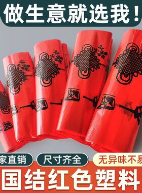 红色中国结塑料袋食品外卖商用打包袋超市卖菜早餐手提式方便袋子