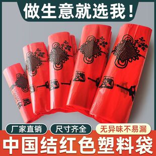 红色中国结塑料袋食品外卖商用打包袋超市卖菜早餐手提式方便袋子