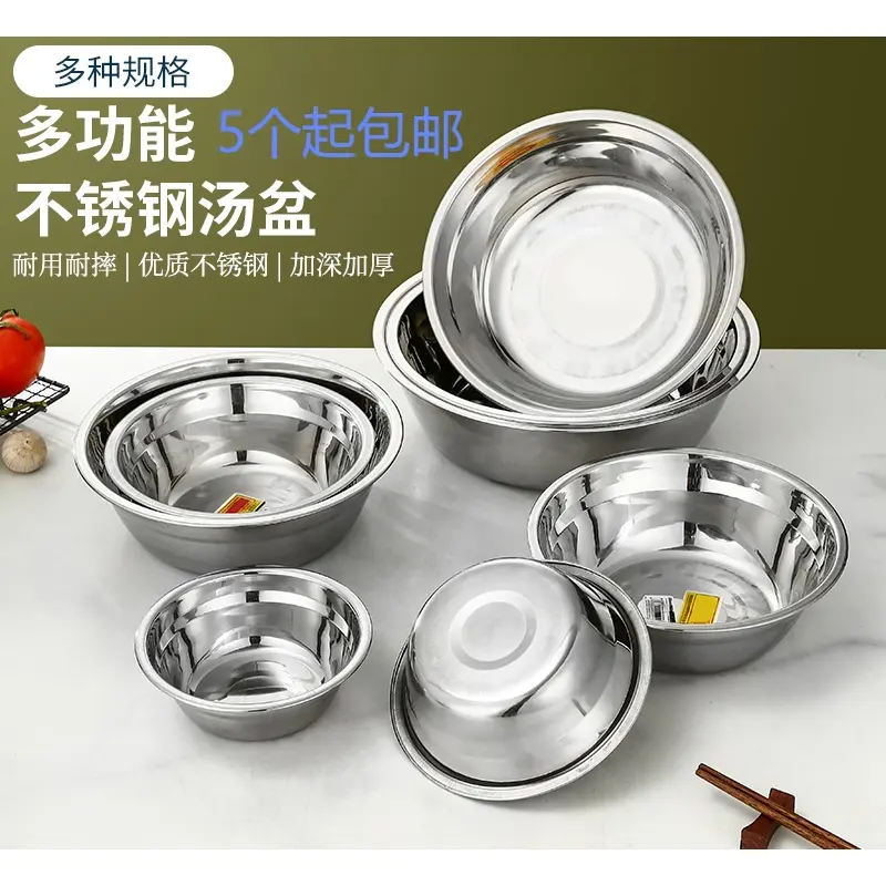 不锈钢吃饭盆深盆圆盆汤盆