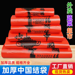 加厚红色中国结购物打包背心手提塑料袋加厚外卖打包保鲜袋方便袋