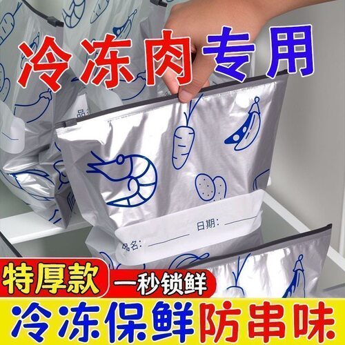 隔离细菌空气超长效保鲜袋