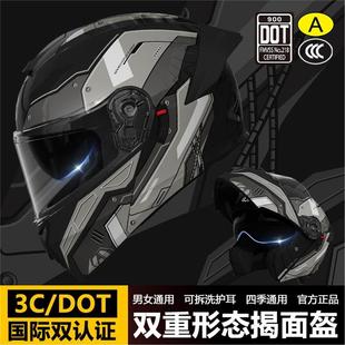 安全骑行头盔3C 通用女士电动车盔 Dot认证摩托车头盔男揭面盔四季