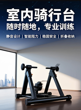 新款自行车室内骑行台室内骑行台家用滚筒山地单车磁阻功率训练台