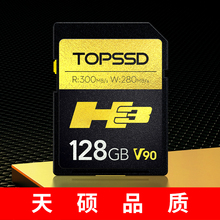天硕（TOPSSD）高品质SD卡_H3双芯旗舰_相机内存卡_300MB/s_128GB