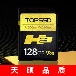 天硕（TOPSSD）高品质SD卡_H3双芯旗舰_相机内存卡_300MB/s_128GB