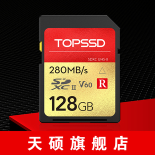 天硕 Series相机SD内存卡 UHS 280MB TOPSSD