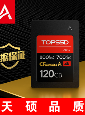 天硕（TOPSSD）800MB_CFA 120GB_4K内存卡，适用索尼A7M4/FX3/FX6
