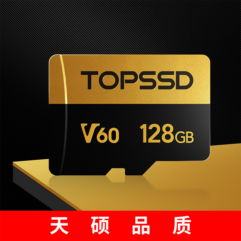 天硕(TOPSSD)V60 高速 TF 卡128G 读取260MB/s
