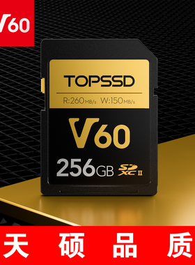 天硕（TOPSSD）高品质V60高速SD双芯内存卡相机储存卡/为专业而生