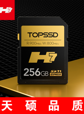 天硕（TOPSSD）SD7.1全新标准，高达900MB读写/SDEXpress存储卡