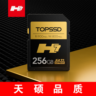 天硕（TOPSSD）SD7.1全新标准，高达900MB读写/SDEXpress存储卡