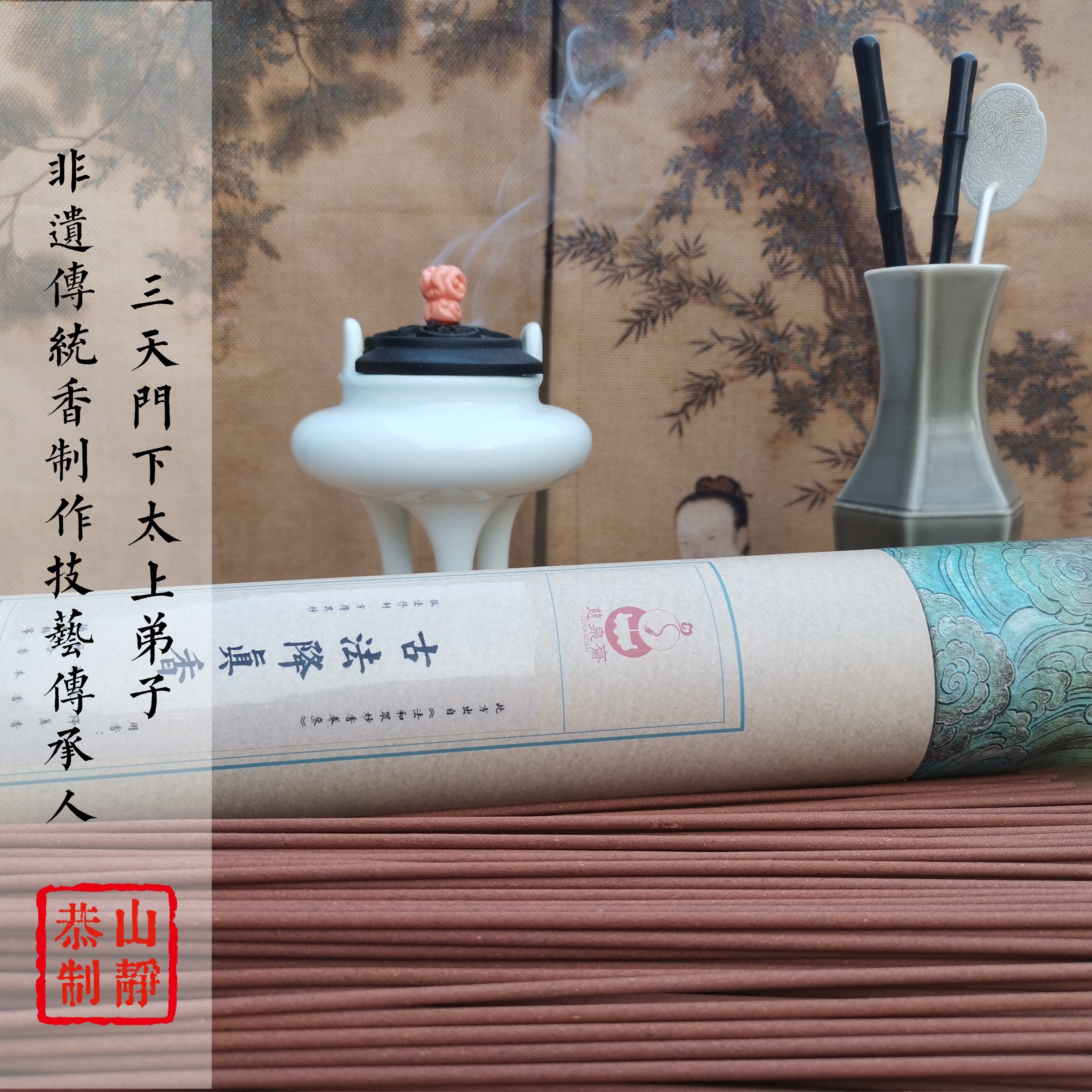 慈泉斋降真香 非遗古法手工道家合香线香 海南土埋大叶降真 天然,洗护清洁剂/卫生巾/纸/香薰,香薰香料,淘宝优惠券,粉丝福利购,淘宝优惠卷