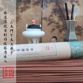 海南土埋大叶降真 慈泉斋降真香 非遗古法手工道家合香线香 天然