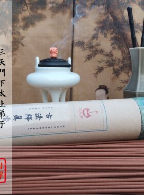 慈泉降真香非遗古法手工海南天然