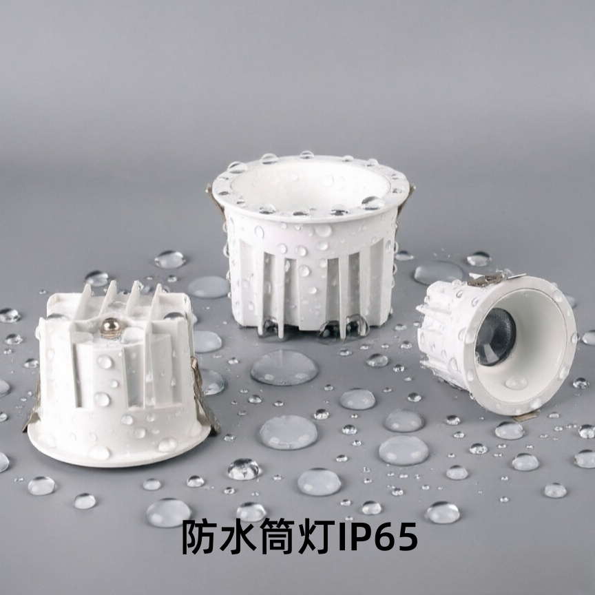 防水筒灯LED嵌入式灯具IP65防水防尘厨房铝材超薄卫生间防水射灯