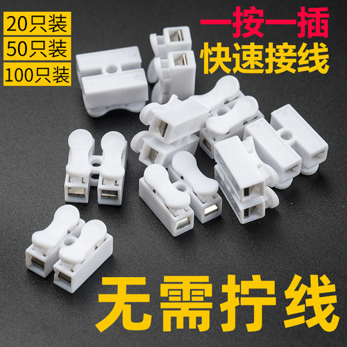 按压接线端子电缆卡扣快速