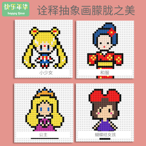 像素画人物成年puzzle带框