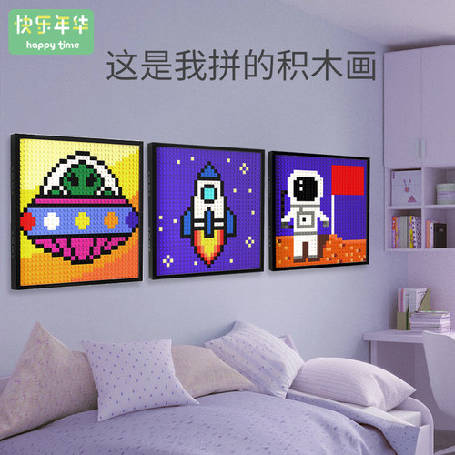像素画积木拼图画可定制原创