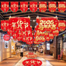 年货节吊旗定制海报广告商场气氛布置装 饰橱窗贴纸防水新年地贴