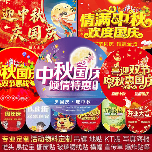 秋季开学吊旗pop海报药店宠粉