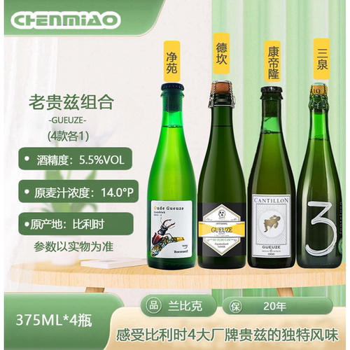比利时净苑德坎康帝隆三泉
