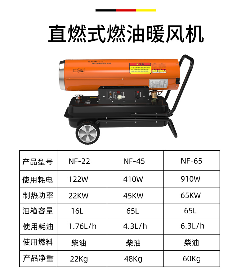 新品冬夏NF23燃油取暖器工业J暖风机剧组大功率暖风烘干机片场品