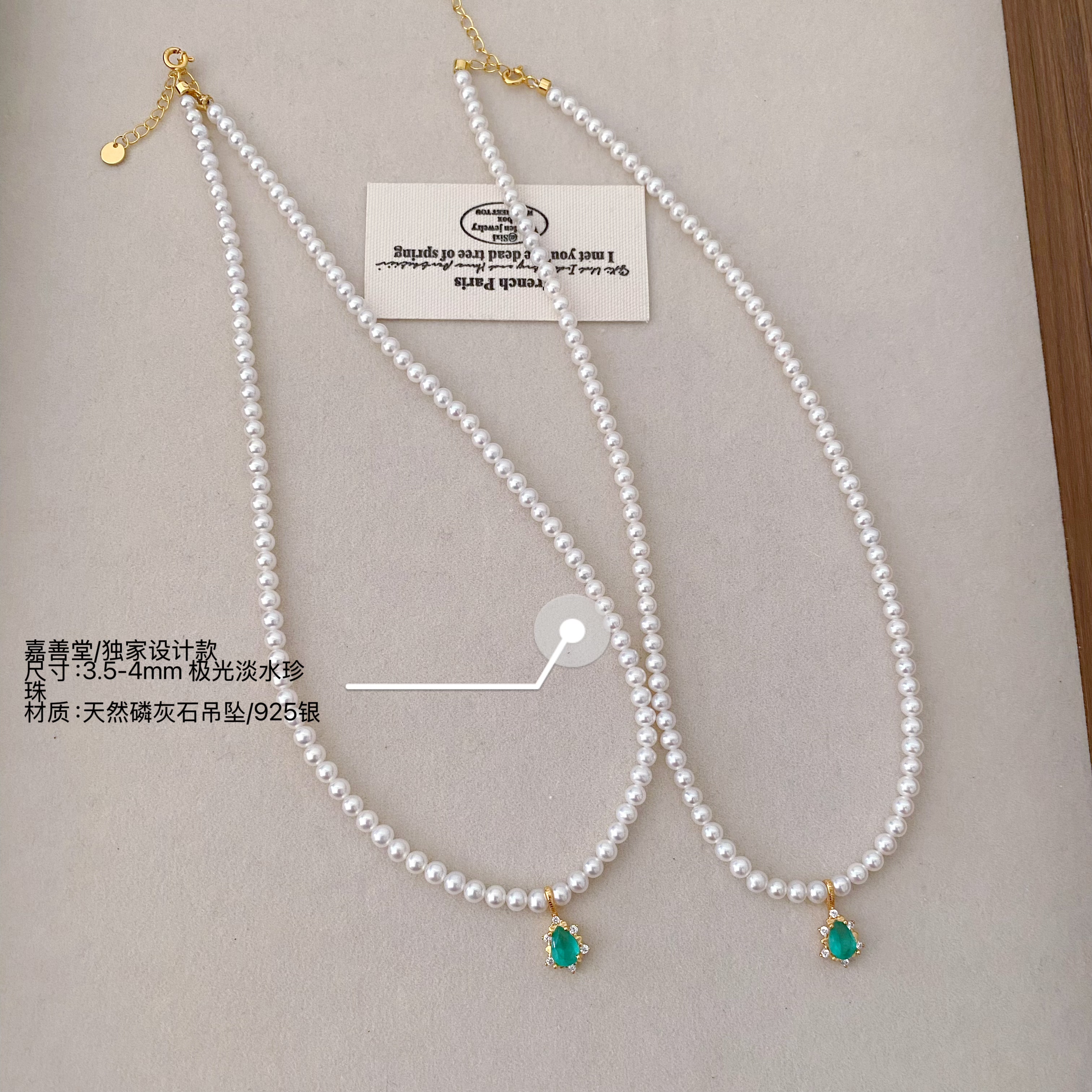 嘉善堂天然珍珠项链极光baby圆珠925银磷灰石绿水滴吊坠小众轻奢