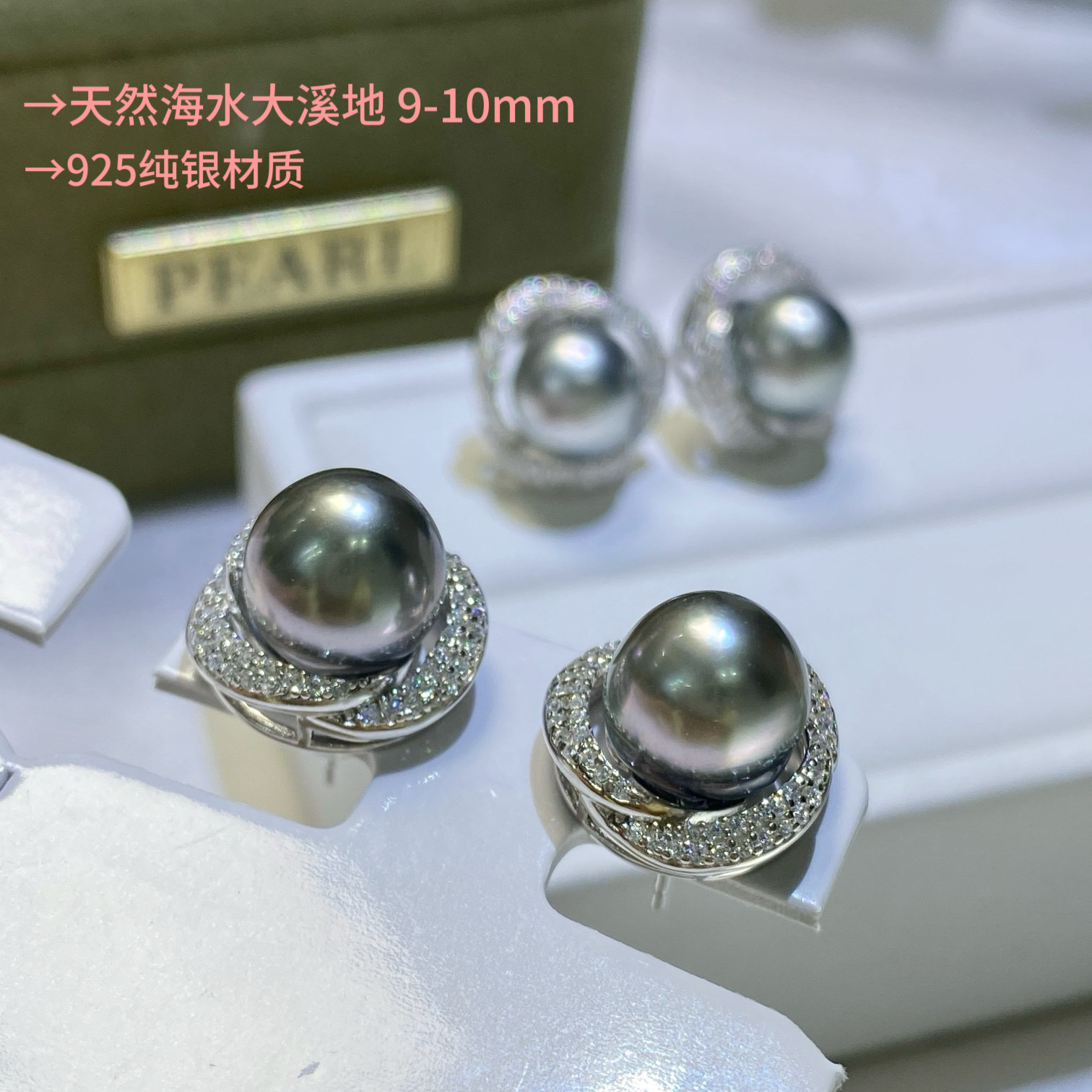 S925银三叶草大溪地天然海水珍珠耳钉配饰鸟巢耳饰高级感k金工艺