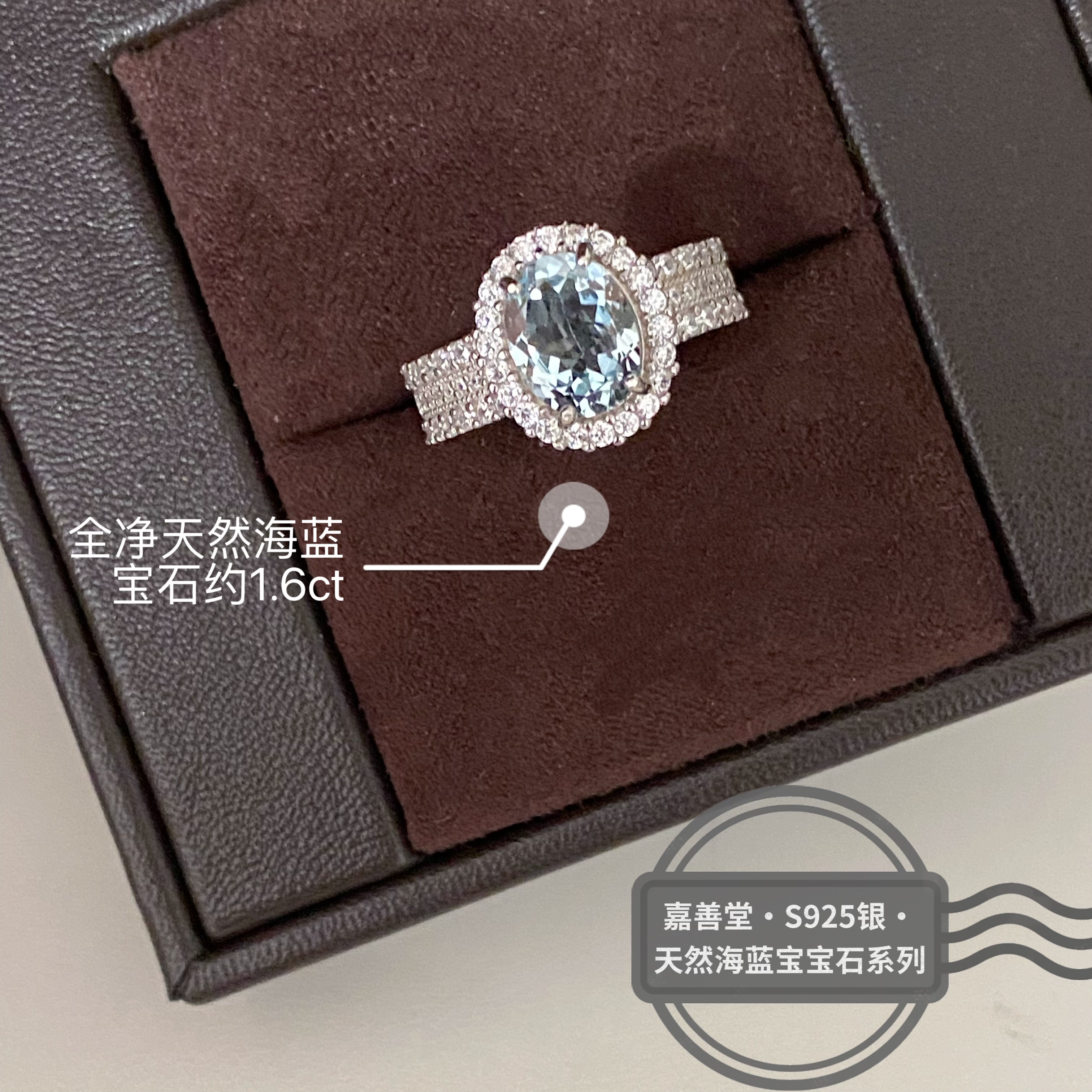 经典豪镶1.6克拉全净天然海蓝宝石戒指女款925银时尚指环高品质