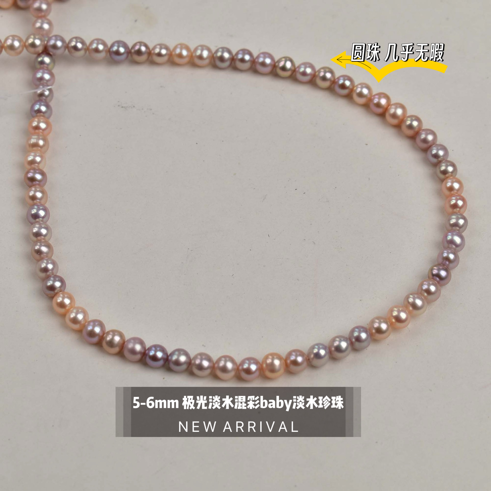 天然混彩糖果色淡水珍珠彩色珍珠多巴胺色5-6无核高级感锁骨链