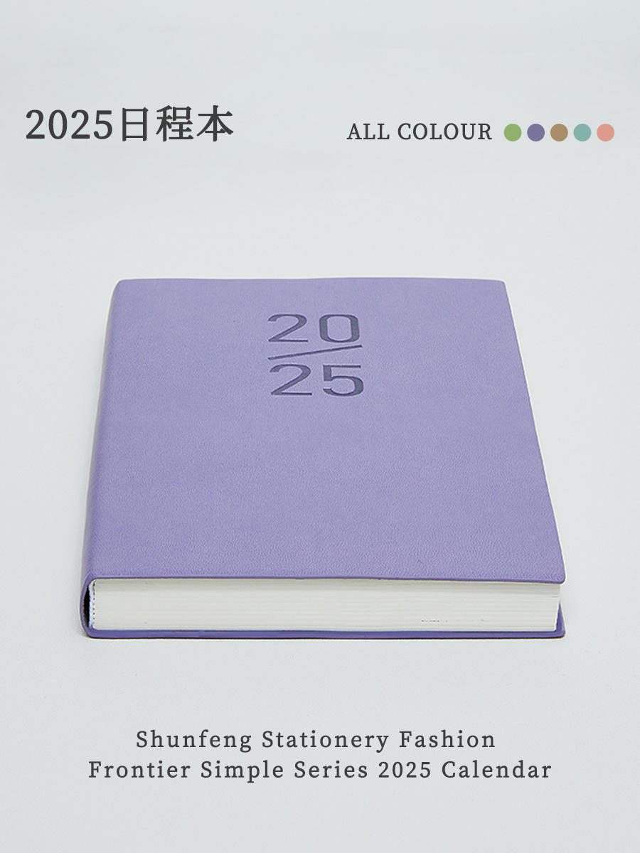 2025年新款日程本一日一页时间管理效率手册笔记本每日工作计划表