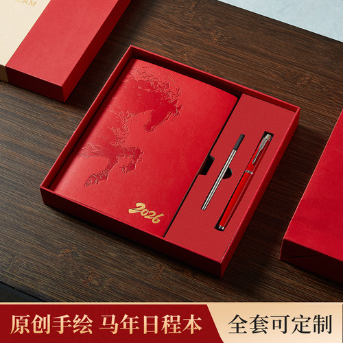 2026年日程本新款工作计划记事本