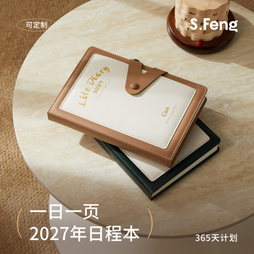 2027年日程本新款365计划可定制