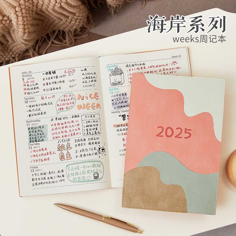 2025年日程本新款周计划本可定制