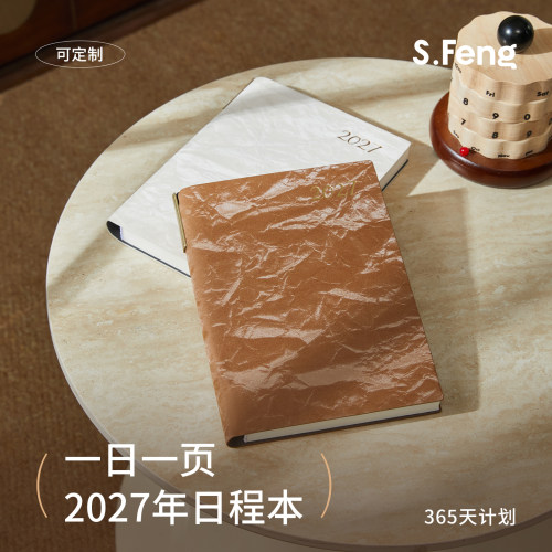 2027年日程本新款效率手册可定制