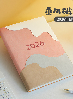 2026年日程本新款每日工作计划时间管理A5笔记本本子创意高颜值学习打卡本任务清单周计划记录日记日历记事本