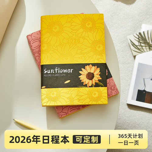 2026年新款a5日程本时间管理手册