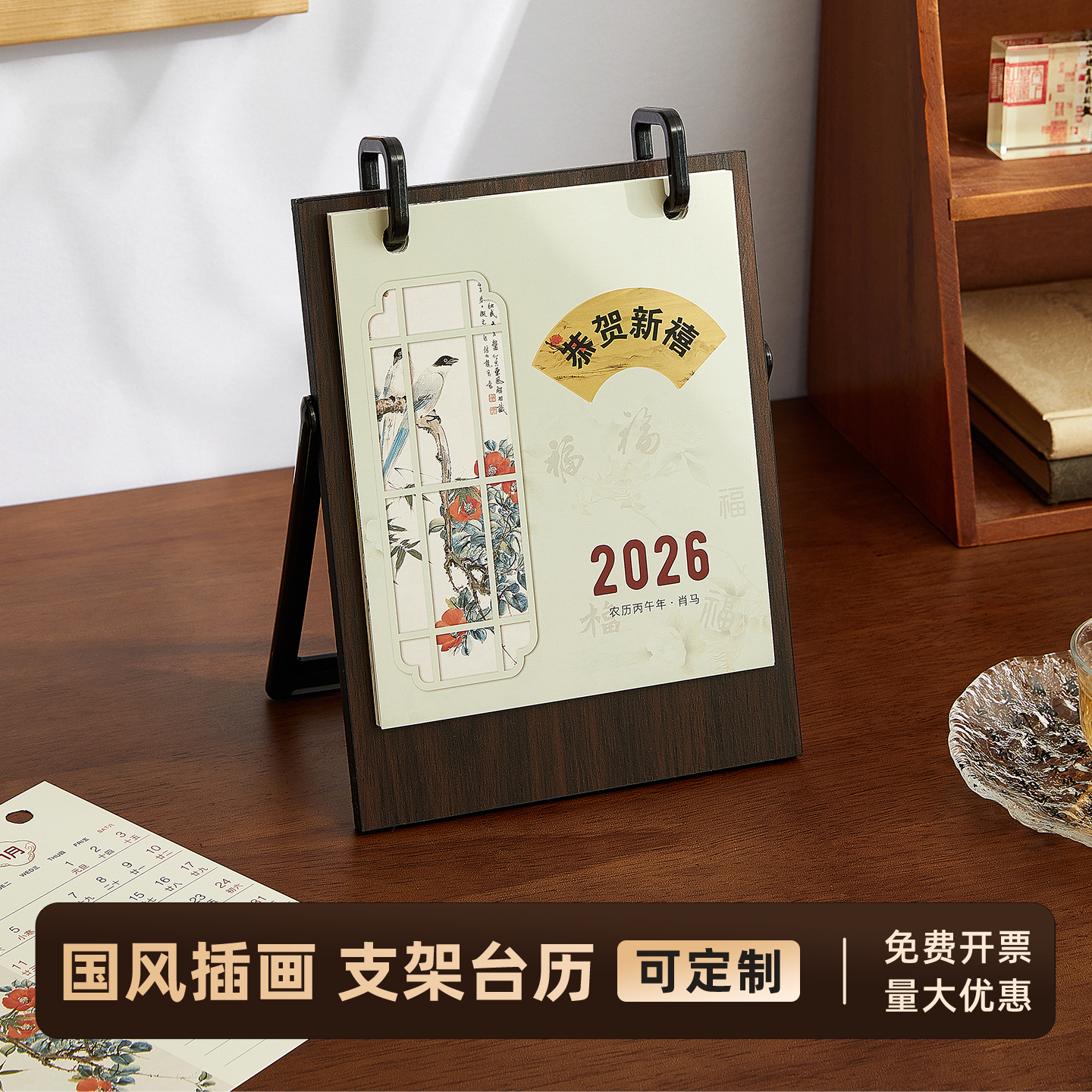 2026年木质台历新款2025日历定制