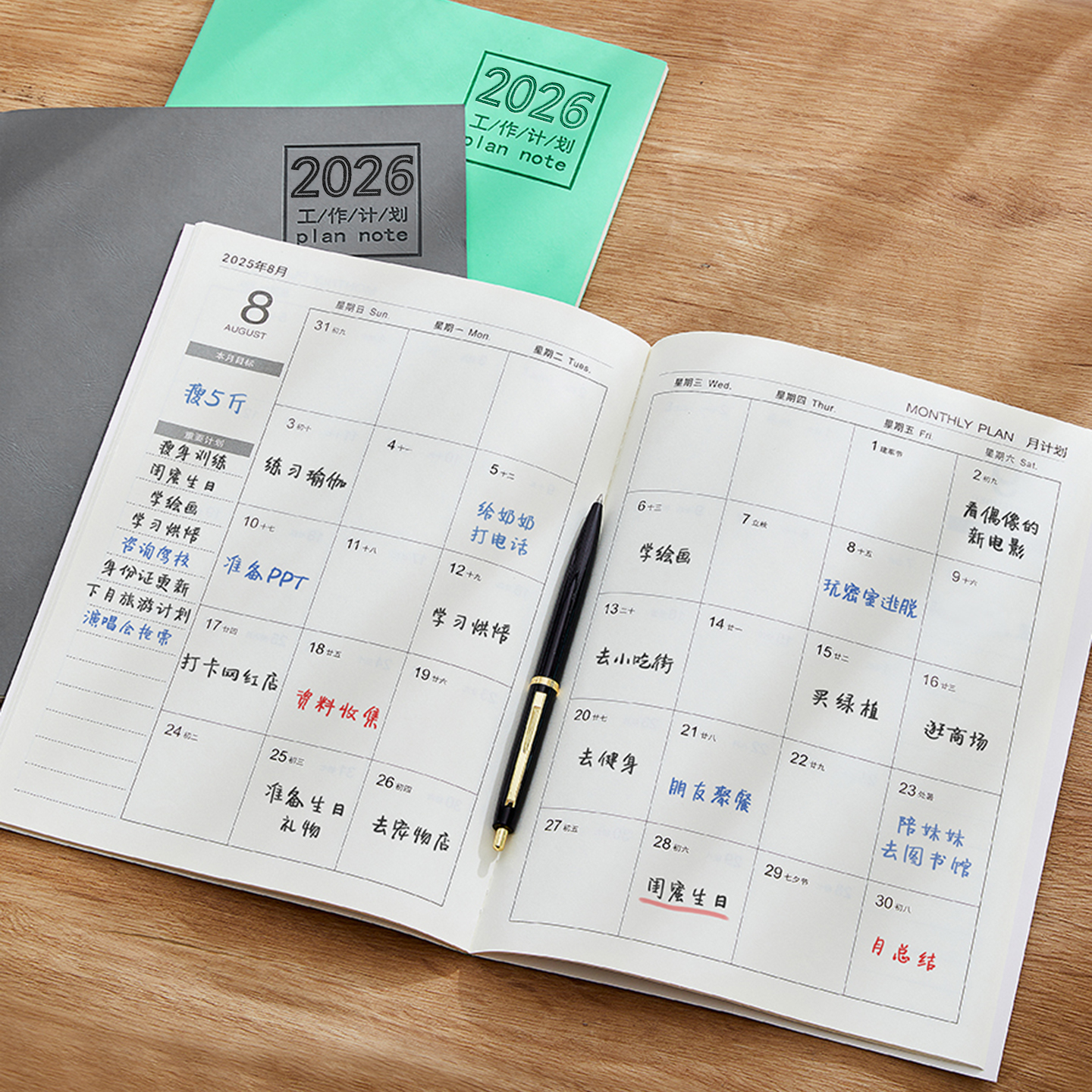 papi推荐2026自律打卡记事记录本