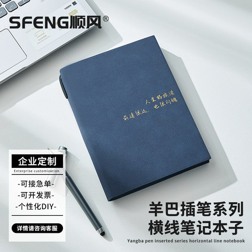 A5羊巴皮笔记本复古软皮可插笔