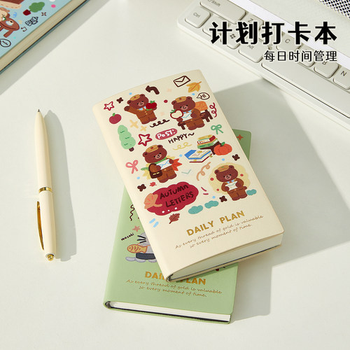 2026年a6每日计划打卡本todolist