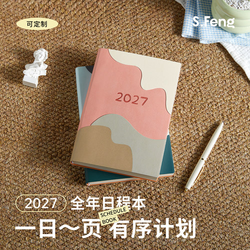 papi推荐2027年日程计划本可定制