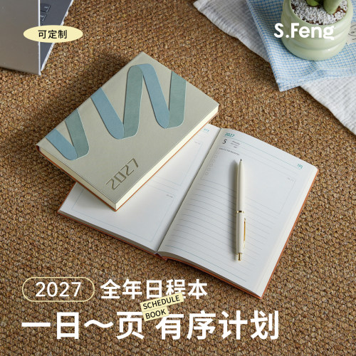 2027年日程本新款计划本子可定制