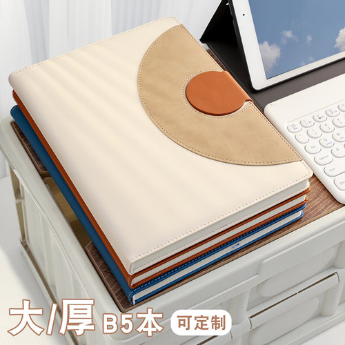 原创拼色设计B5笔记本加厚日记本