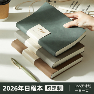 2026年日程本A5加厚新款 工作计划本办公用记事本时间轴管理考研大学生日记本简约文艺笔记本本子可定制印logo