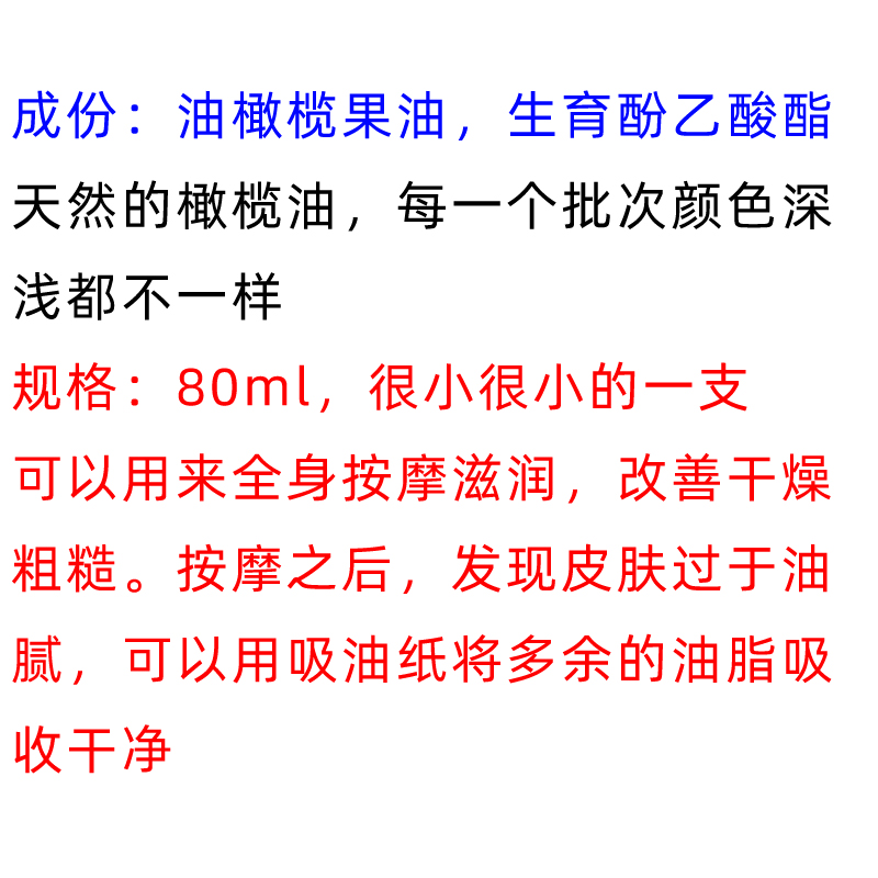 蜜语儿童新生婴儿油宝宝抚触油橄榄护肤油身体按摩推拿专用润肤油