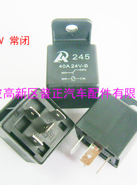 AP普正24V汽车常闭继电器GPS断电继电器防盗器断油路继电器