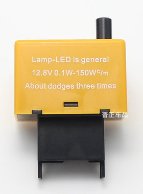 汽车12V8脚闪光器LED灯普通灯通用日系车8针转向继电器带轻触三闪