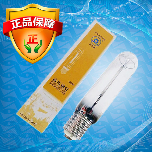 上海亚明高压钠灯单端直管灯泡 光源黄光NG100W 150W 250W 400W