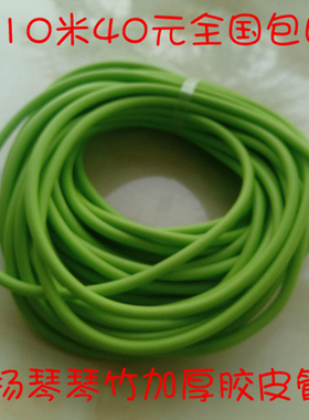 绿色加厚杨琴皮管/琴竹皮管橡胶皮管/抗氧化老化高弹性/十米免邮